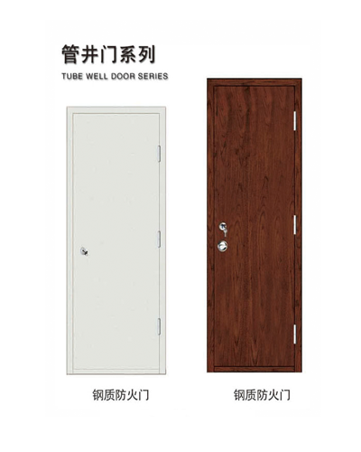 鋼質防火門 鋼質防火門